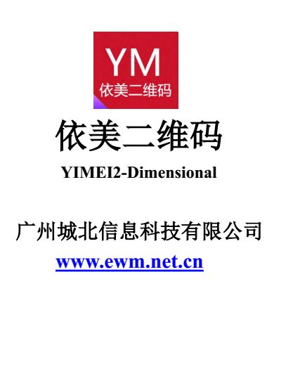 廣州依美 深耕工業(yè)互聯(lián)網(wǎng)數(shù)據(jù)服務(wù)，賦能制造業(yè)數(shù)字化轉(zhuǎn)型